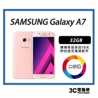 在飛比找樂天市場購物網優惠-【瑕疵特價品】SAMSUNG Galaxy A7 售後保固1