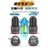 在飛比找蝦皮商城精選優惠-【台灣出貨】通用博世款GBA 12V 2.0 3.0AH鋰電