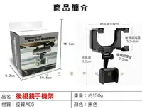 在飛比找樂天市場購物網優惠-後視鏡手機架 手機伸縮支架 汽車百貨 夾式手機支架 車用手機