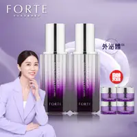 在飛比找神腦生活優惠-【FORTE】御潤極光抗痕精華(30ml/瓶) 2瓶/組+送