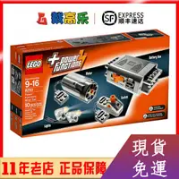 在飛比找蝦皮購物優惠-【現貨熱銷】LEGO樂高科技機械組8293動力馬達組改裝42