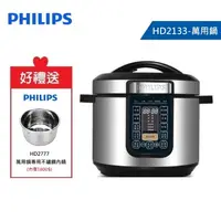 在飛比找蝦皮購物優惠-PHILIPS 飛利浦 智慧萬用鍋 HD2133 光燦銀