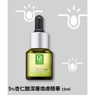 全新正品 𝐃𝐫.𝐇𝐬𝐢𝐞𝐡達特醫 15%杏仁酸深層煥膚精華15ml  杏仁酸抗痘精華液30mL