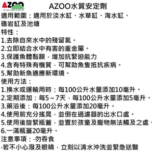 【AZOO】水質安定劑4000ml 水質穩定劑 /含特殊有機質保護魚體黏膜(淡、海水、水草魚缸使用4L)