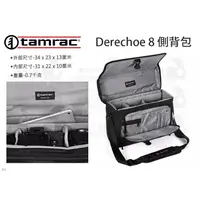 在飛比找蝦皮購物優惠-數位小兔【Tamrac Derechoe 8 權力 側背包】