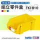 天鋼（共三色可選）★黃色★ TKI-810 組立零件盒天鋼（單入) 耐衝擊分類盒 零件盒 分類箱 類似樹德HB-210