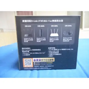 2手8成新~D-LINK 友訊 DWA-192 USB3.0 AC1900雙頻無線網卡