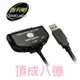 伽利略 精裝版 SATA TO USB3.1 Gen1 光速線 U3TSIO-01