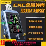 FNIRSI-FNB48P USB手機直流充電器檢測儀電壓電流表快充功率測試