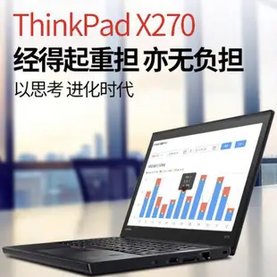 二手ThinkPad聯想X280筆電 電腦X260/X270 輕薄12寸辦公手提X250