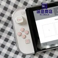 在飛比找Yahoo!奇摩拍賣優惠-任天堂switch oled手柄按鍵改裝ABXY方向鍵LR肩