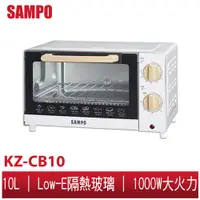 在飛比找蝦皮商城優惠-SAMPO聲寶 10公升電烤箱 KZ-CB10