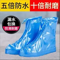 在飛比找樂天市場購物網優惠-雨鞋套女男鞋套防水防滑雨鞋套加厚耐磨雨天防水鞋套防雨鞋套成人