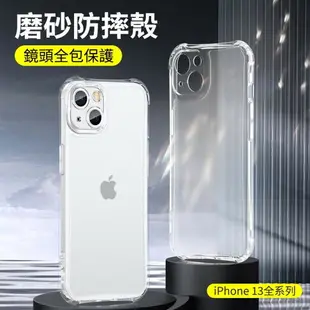 【 iPhone 犀牛盾系列6】磨砂透亮、TPU矽膠保護、轉音孔防塵手機殼