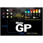 【無名彩貼-1】MOTOGP / 簍空貼