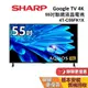 SHARP 夏普 55吋 4T-C55FK1X 智慧聯網顯示器AQUOS 4K FK Series 聯網電視 台灣公司貨