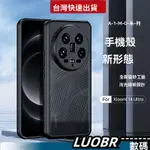 手機殼 新款 手機套 DUX適用小米14ULTRA磨砂手機殼13T保護套XIAOMI14PRO防摔全包