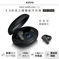 在飛比找momo購物網優惠-【KINYO】5.0高感立體聲藍牙耳機(BTE-3940)