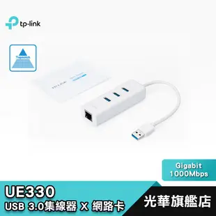 TP-Link UE330 3埠 USB 3.0集線器 Gigabit USB 有線 網路卡 光華商場