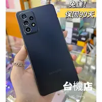 在飛比找蝦皮購物優惠-%現貨 Samsung A52S 5G  6.5吋 8G+2