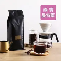 在飛比找iOPEN Mall優惠-【大隱珈琲】綠寶曼特寧 Gayo Mountain 單品咖啡