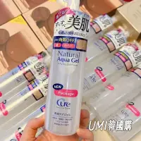 在飛比找蝦皮購物優惠-umi韓國購日本 Cure 凝膠 去角質 敏感肌適用 250