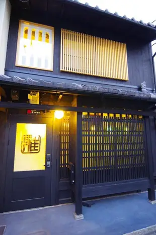 京都的2臥室獨棟住宅 - 180平方公尺/1間專用衛浴MACHIYA STAY KYO MIYABI