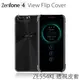 ASUS ZenFone 4 ZE554KL Z01KDA Z01KD 原廠智慧透視皮套 原廠皮套 側掀皮套 保護套 皮套 手機套