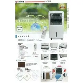 尚朋堂40L附遙控器水冷扇 霧化扇 水冷氣 SPY-E400