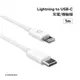 【現貨】犀牛盾 Lightning to USB-C 1m充電傳輸線 蘋果充電線 犀牛盾充電線