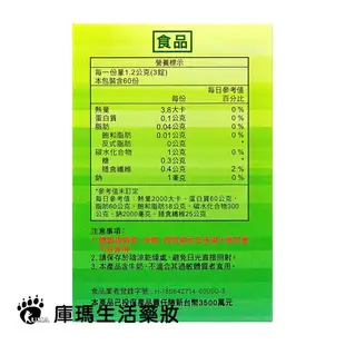 保濟堂 酵素王錠 180粒裝【庫瑪生活藥妝】