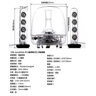 JBL harman /kardon Soundsticks III 水晶音箱 第3代組合音響 水母喇叭 _ 公司貨