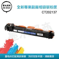 在飛比找蝦皮購物優惠-CT202137 /P115b/P115W/M115b/M1