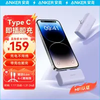 在飛比找京東台灣優惠-ANKER安克 膠囊充電寶12W快充5000毫安時大容量MF