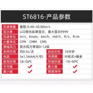 【希瑪數字風速儀】AS836/AS856/AR866A/AS806/ST6816/AC826手持式風速儀熱敏式