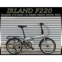 在飛比找蝦皮購物優惠-【愛爾蘭自行車】全鋁合金20吋 日本SHIMANO 7段變速