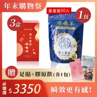 在飛比找蝦皮商城精選優惠-《翰方御品官方直營》4.25限定！明星特惠組下殺63折！ 順