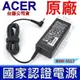 Acer 宏碁 90W 原廠變壓器 台達原廠 公司貨 19V 4.74A 5.5*1.7mm 充電器 電源線 充電線 E5-472G E5-572G V3-472PG V3-472 E5-411