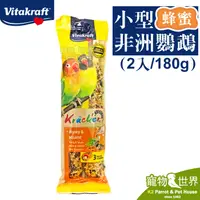 在飛比找蝦皮購物優惠-《寵物鳥世界》德國Vitakraft Vita 小型非洲鸚鵡