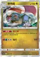 【CardMaster】寶可夢紙牌 中文版 PTCG 美夢成真組合篇 AC2a _R_129/200 暴飛龍