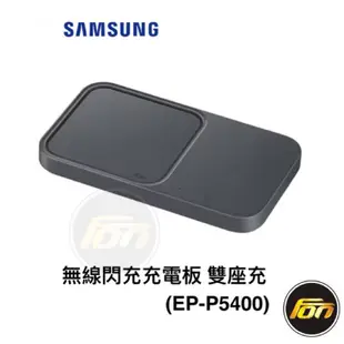 SAMSUNG 三星無線閃充充電板 雙座充 15W 充電盤 EP-P5400