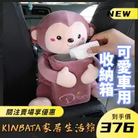 在飛比找蝦皮商城精選優惠-KINBATA 家居 車用垃圾桶 車用面紙盒 二合一多功能 