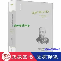 在飛比找露天拍賣優惠-正版 - 陀思妥耶夫斯基 非凡的年代,1865-1871 外