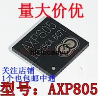 在飛比找露天拍賣優惠-全志 H3 芯片 AXP805 全志H3 H3芯片 BGA3