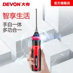 電動起子機 大有5612電動螺絲批小型充電起子家用手自一體多功能電工可測電