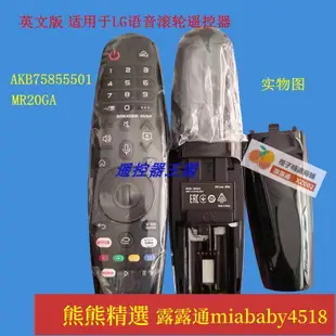 適用於LG電視語音滾輪遙控器AN-MR19BA MR600 AKB75855501 MR20GA