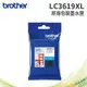 Brother LC3619XL C 藍色 超高容量 原廠墨水匣