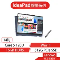 在飛比找蝦皮商城優惠-Lenovo 聯想 IdeaPad 5 2-in-1 83D