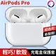 【超透亮】 蘋果 AirPods Pro 耳機無線充電盒保護套 透明硬殼 軟殼 充電盒保護殼 透明殼 (6.5折)