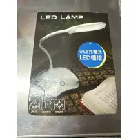 在飛比找蝦皮購物優惠-USB充電式LED檯燈